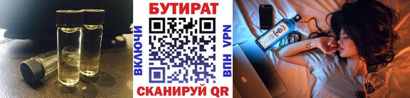 Бутират жидкий экстази  Купить  Салават 